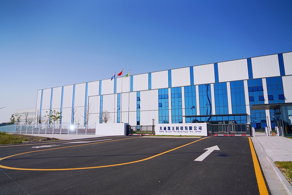 尖山电子材料基地